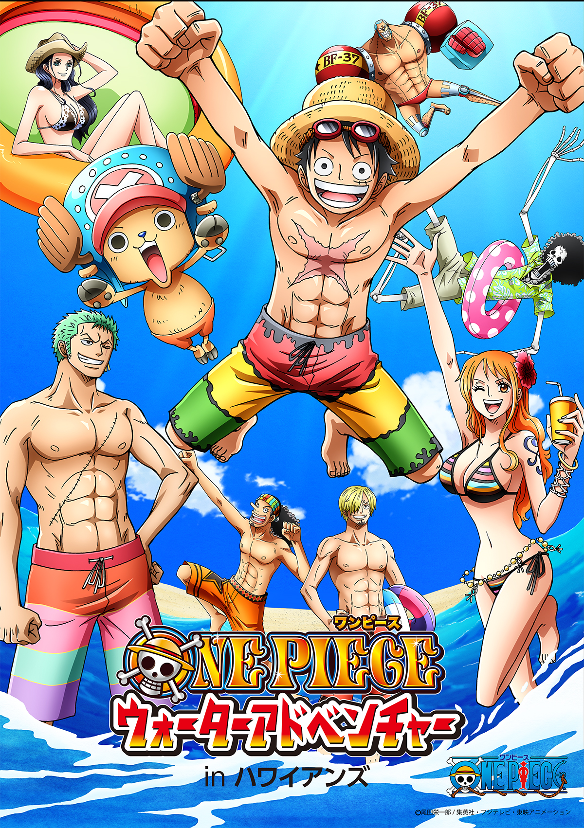 この夏「ONE PIECE」が新世界、常夏温泉大陸に上陸！ONE PIECE